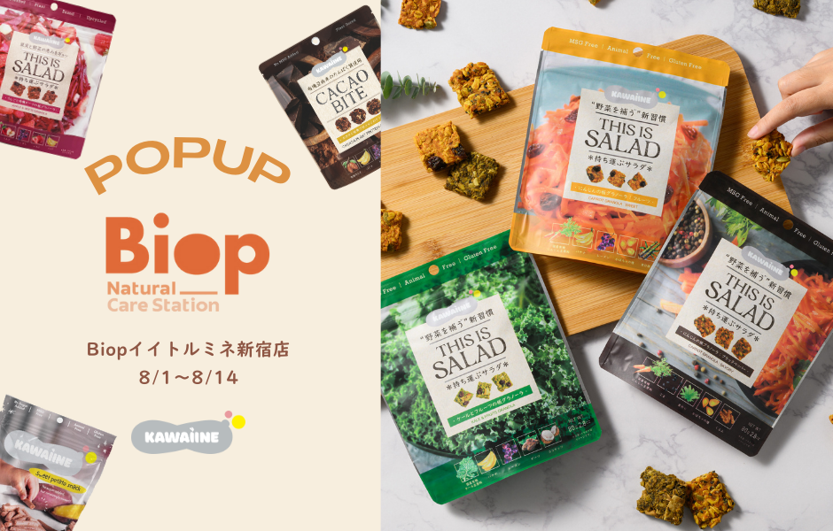 新宿イイトルミネ「Biop」にてポップアップを実施しました！