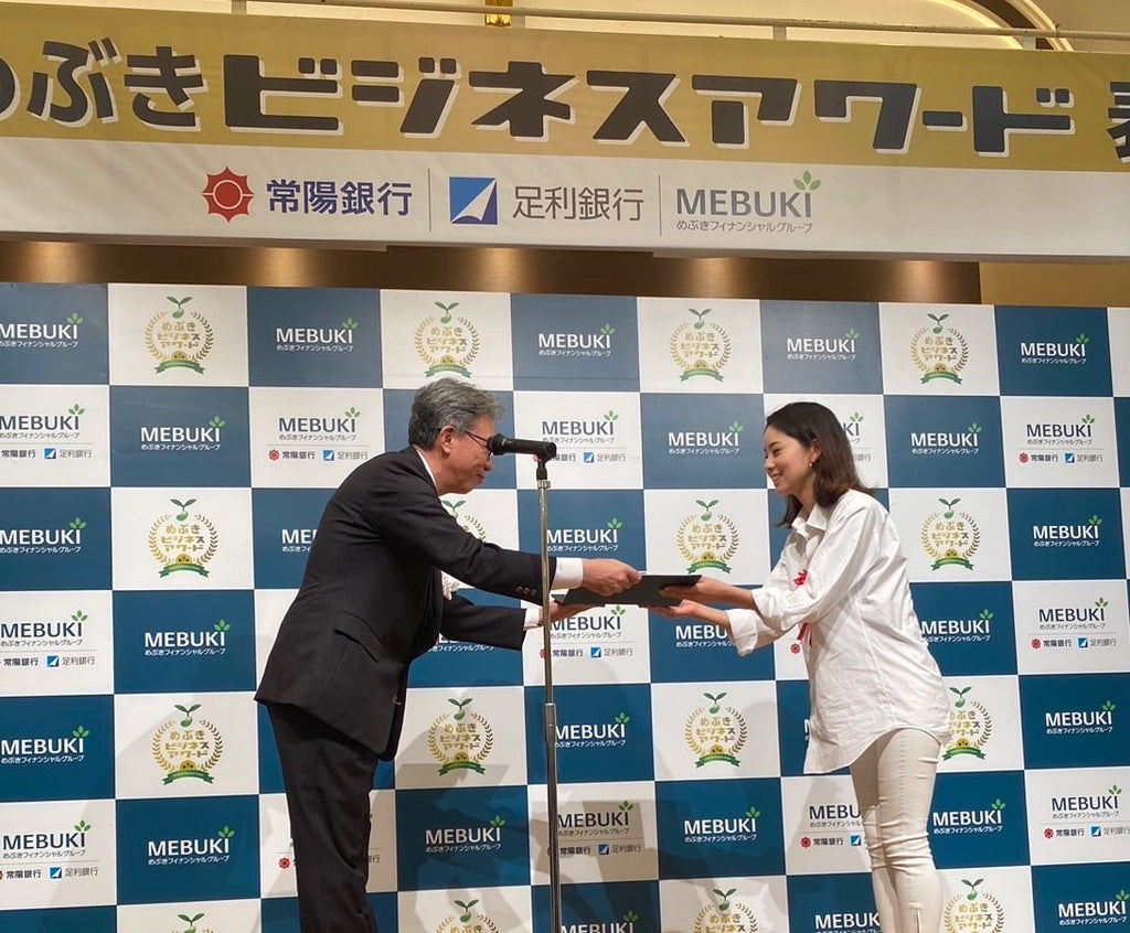 第7回めぶきビジネスアワード　奨励賞受賞