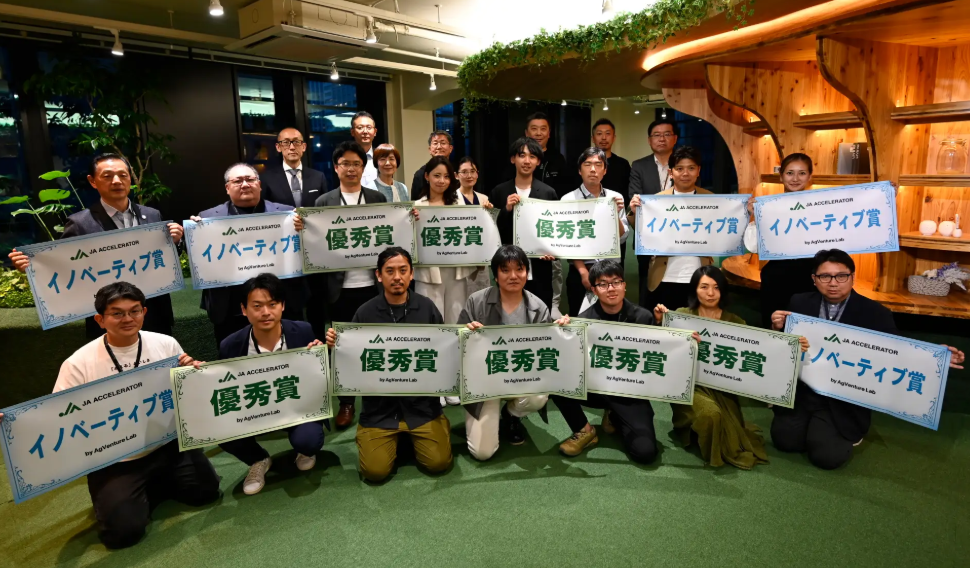 AgVenture Lab「JAアクセラレーター第7期」優秀賞受賞